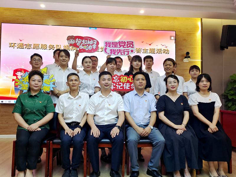 科企社區(qū)黨委、環(huán)通公司黨總支聯(lián)合開(kāi)展“環(huán)通志愿服務(wù)隊(duì)”揭牌授旗主題活動(dòng)2