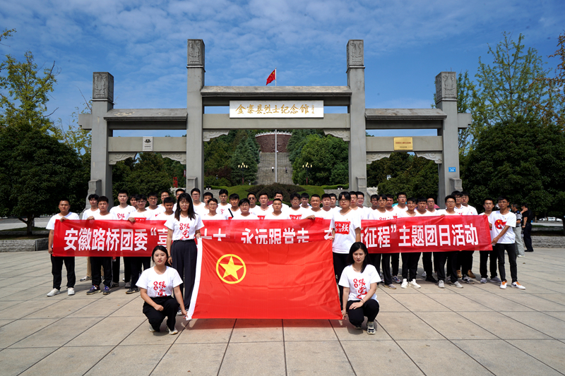 公司團(tuán)委開展“喜迎二十大、永遠(yuǎn)跟黨走、奮進(jìn)新征程”主題團(tuán)日活動1
