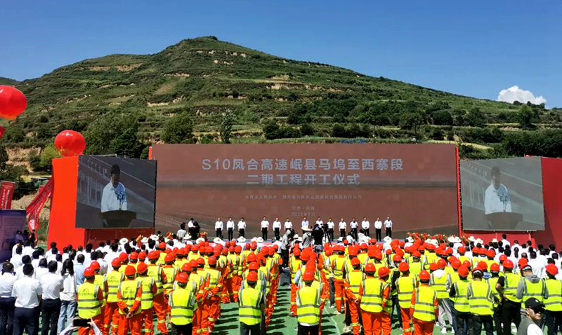 再下一城！公司在甘肅實施的第三個高速公路項目即將正式開工建設(shè)1