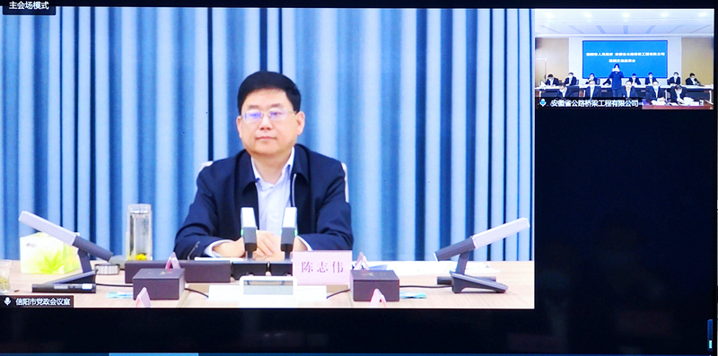 公司黨委書記、董事長錢申春與信陽市長陳志偉舉行視頻會談2